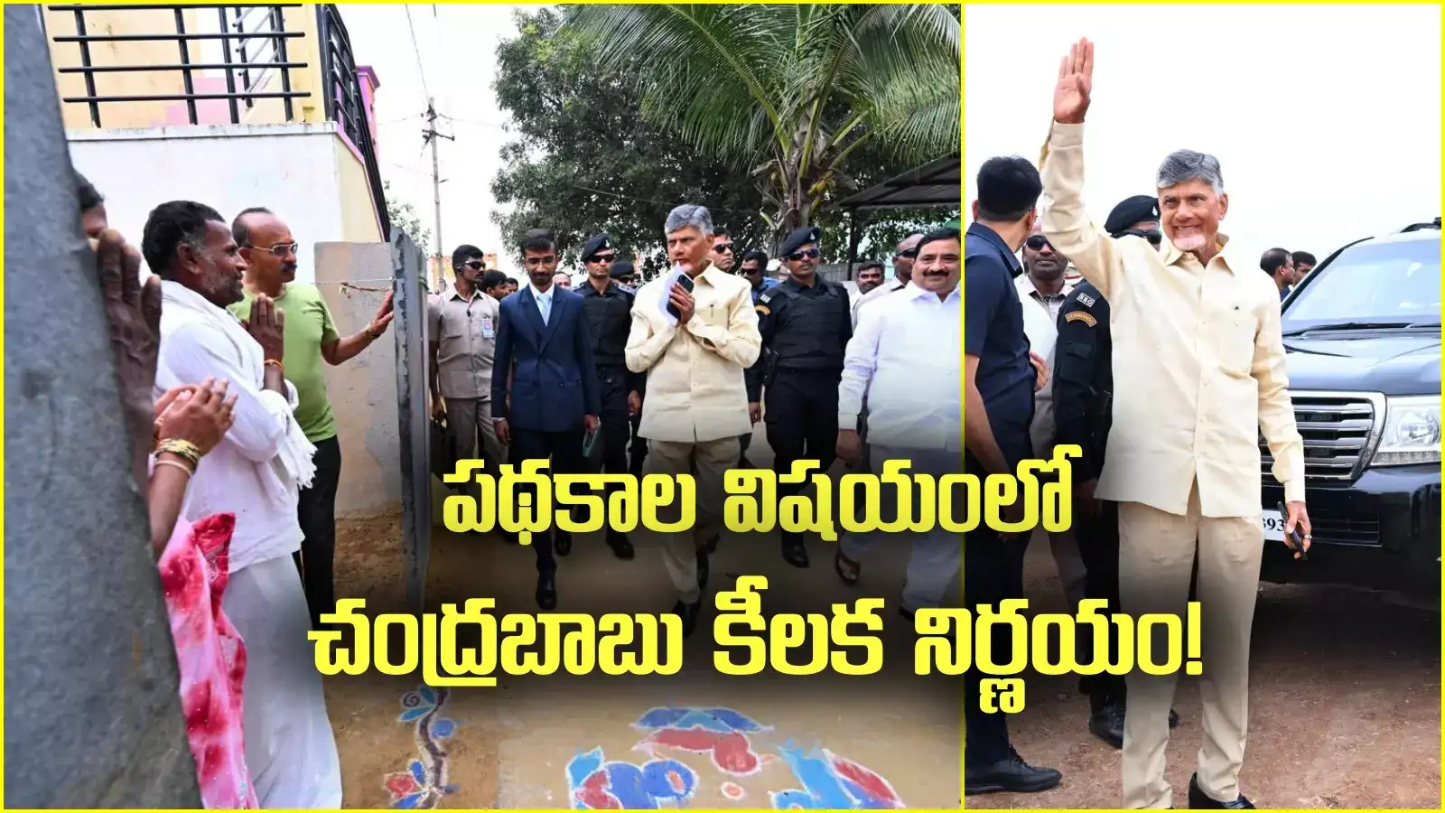 AP News: సంక్షేమ పథకాల విషయంలో ఏపీ ప్రభుత్వం కీలక నిర్ణయం..!