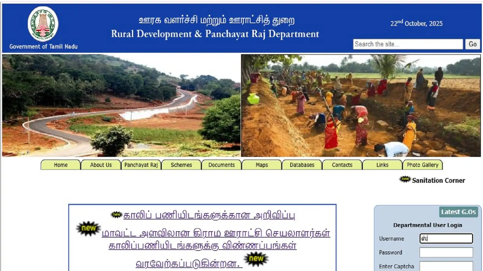 கிராம ஊராட்சி செயலாளர் பணி; ரூ.50,400 வரை சம்பளம், விரைவில் முடிவடையும் அவகாசம் - விண்ணப்பிப்பது எப்படி? 