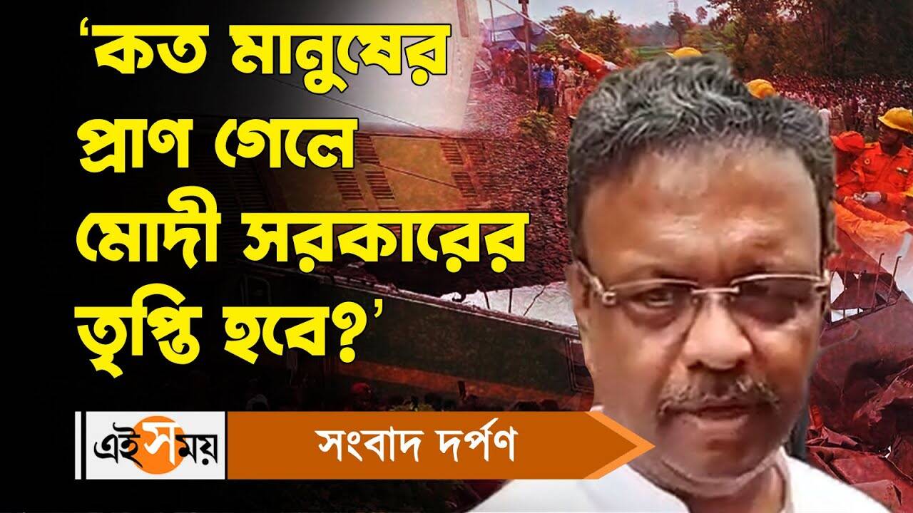 Firhad Hakim on PM Modi : ‘কত মানুষের প্রাণ গেলে মোদী সরকারের তৃপ্তি হবে’ কটাক্ষ ফিরহাদের – firhad hakim and supti pande pay homage to deceased rail staff shankar mohan das and slams pm modi over kanchanjunga train accident