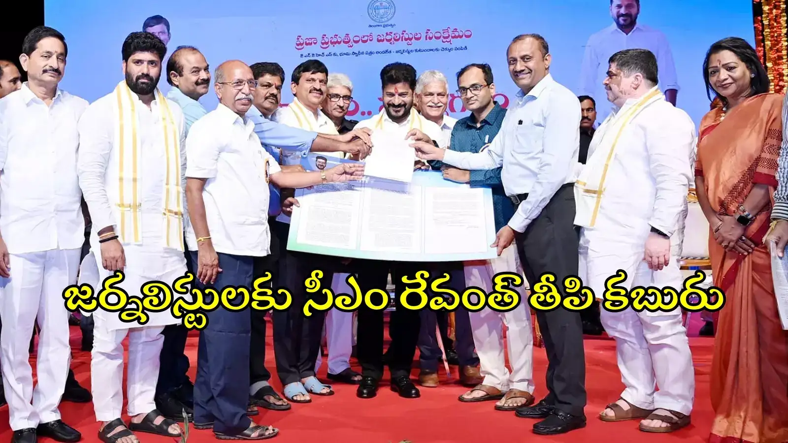 ఫ్యూచర్ సిటీలో జర్నలిస్టులకు ఇండ్ల స్థలాలు.. మీడియా అకాడమీకి రూ.10 కోట్ల ఫండ్: సీఎం రేవంత్