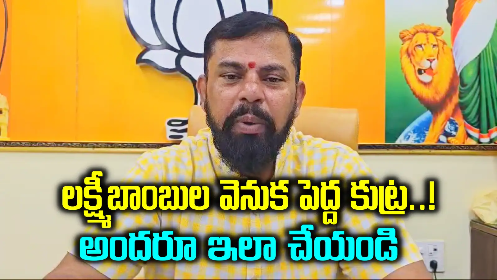 దీపావళి వేళ పెద్ద కుట్ర.. హిందువులంతా ఈ సంకల్పం తీసుకోండి: రాజాసింగ్