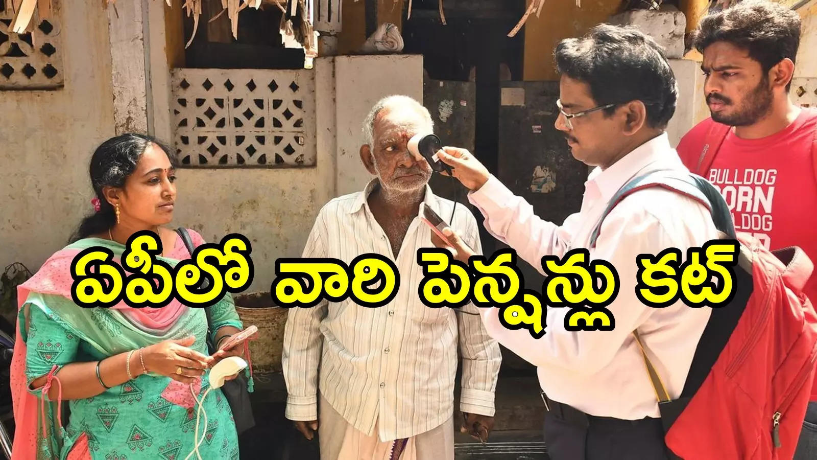 ఏపీలో వాళ్లందరి పింఛన్లు కట్.. మంత్రి స్వామి కీలక ప్రకటన