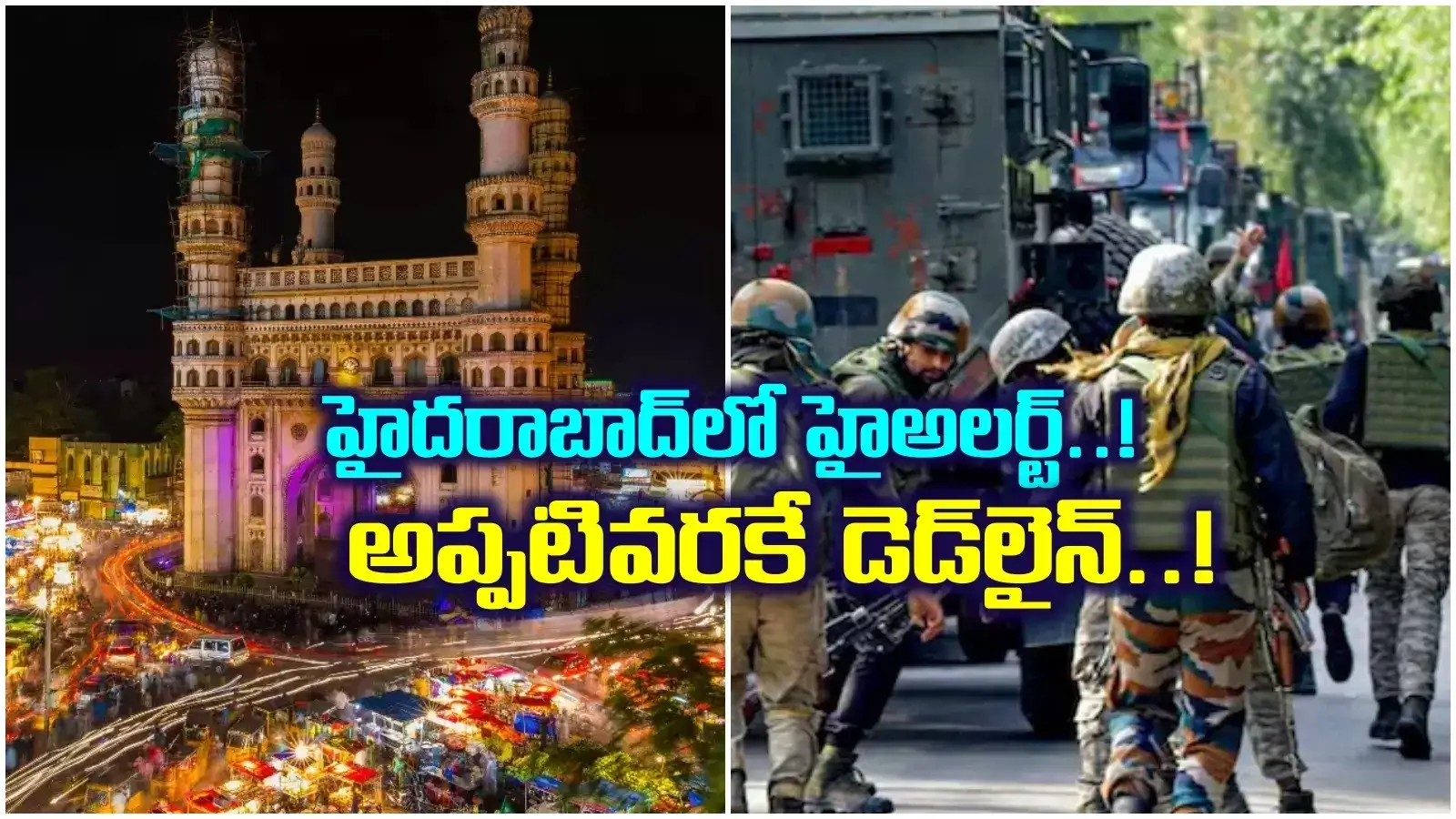 హైదరాబాద్‌లో భారీగా పాకిస్థానీయులు.. రంగంలోకి పోలీస్ బృందాలు.. హైఅలర్ట్..!