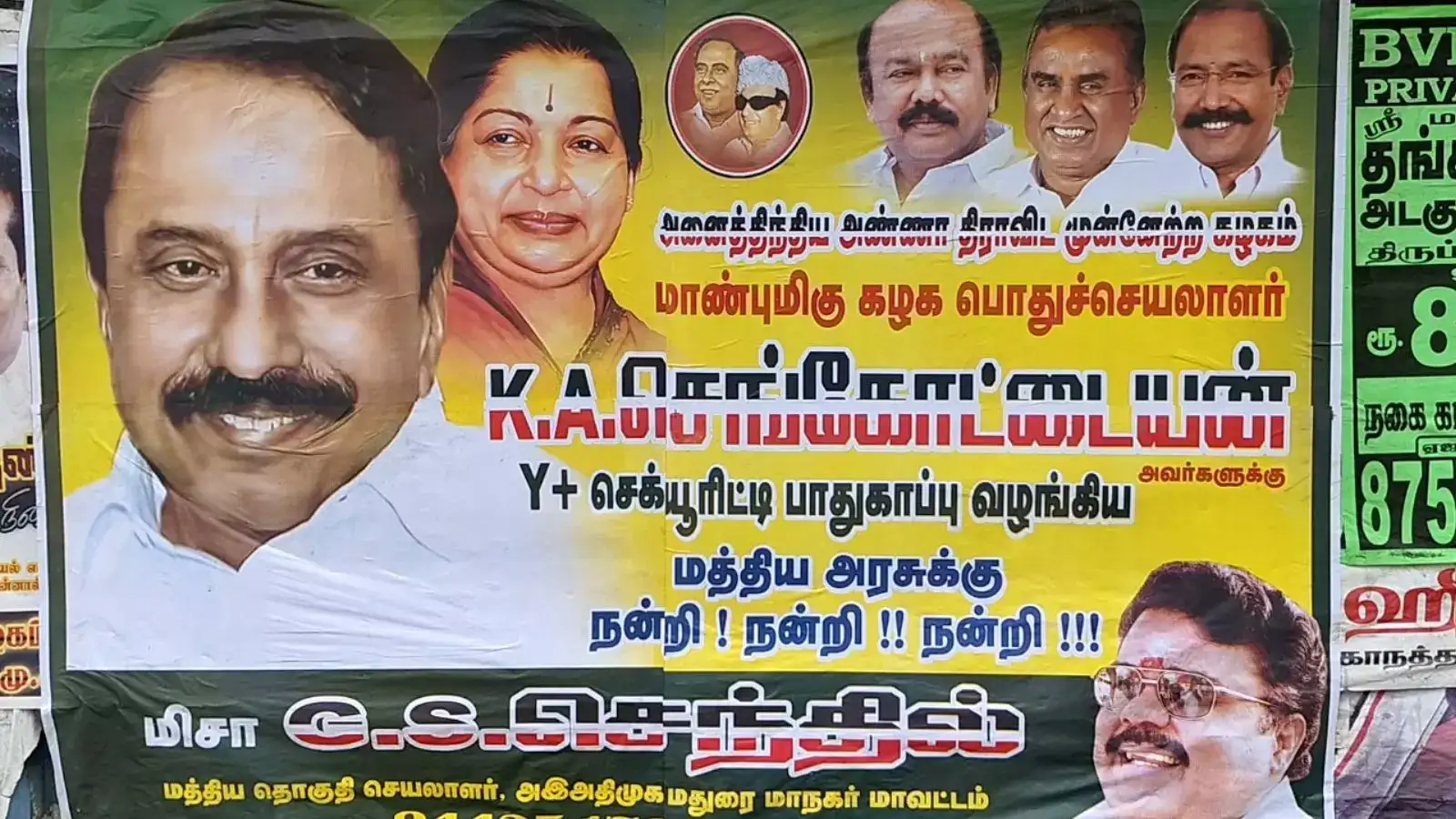 செங்கோட்டையன் அதிமுக பொதுச் செயலாளர்? மதுரை சம்பவம்- எடப்பாடிக்கு ஷாக் கொடுத்த நிர்வாகி! 