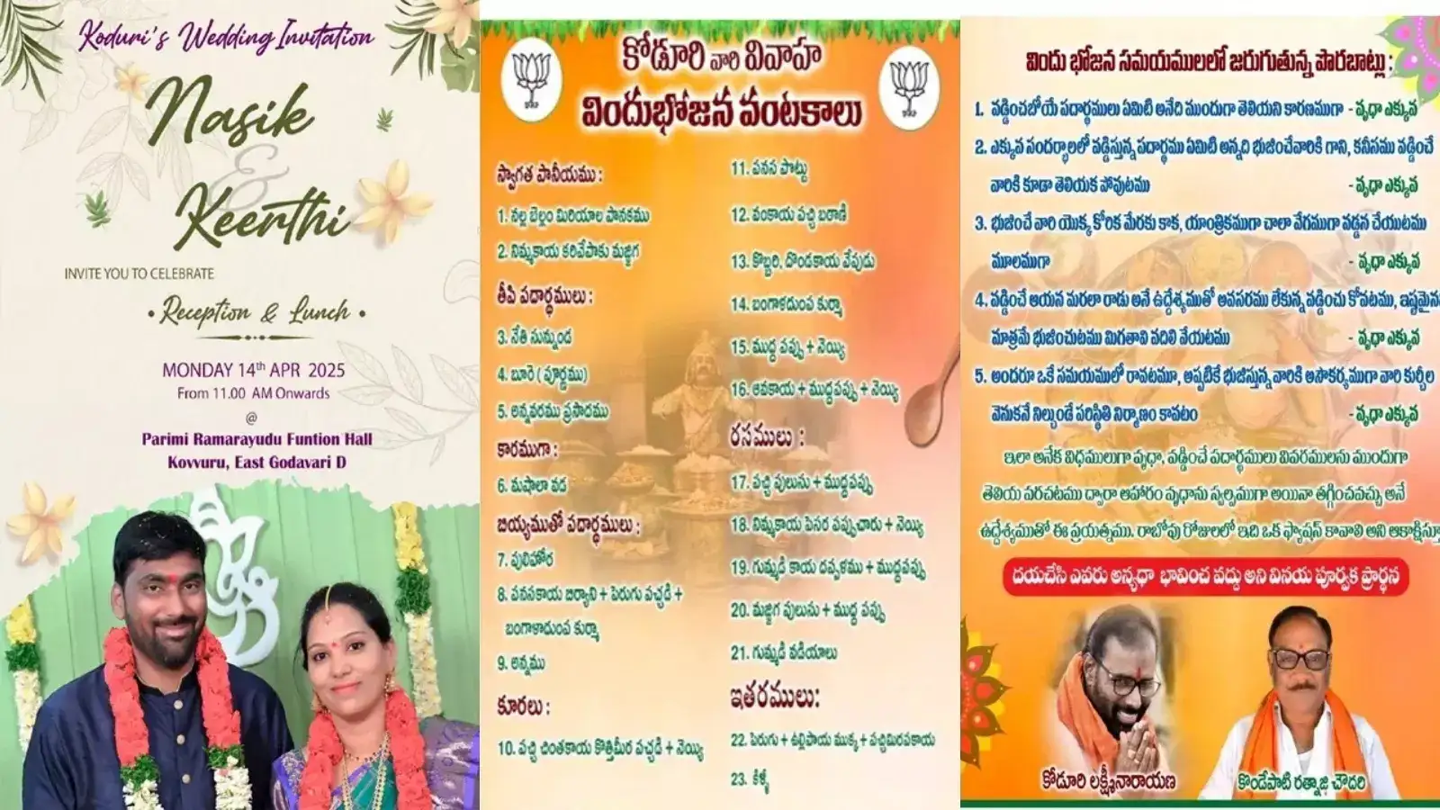 ఏపీ బీజేపీ నేత కుమారుడి వెడ్డింగ్ కార్డ్ వైరల్.. ఈ ఐడియా ఏదో బావుందే, ఆసక్తికర చర్చ
