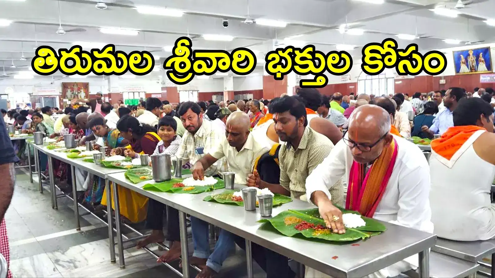 తిరుమలలో భక్తుల కోసం టీటీడీ కీలక నిర్ణయం.. ఆ సమస్యకు చెక్, స్వయంగా రంగంలోకి దిగిన ఏఈవో!