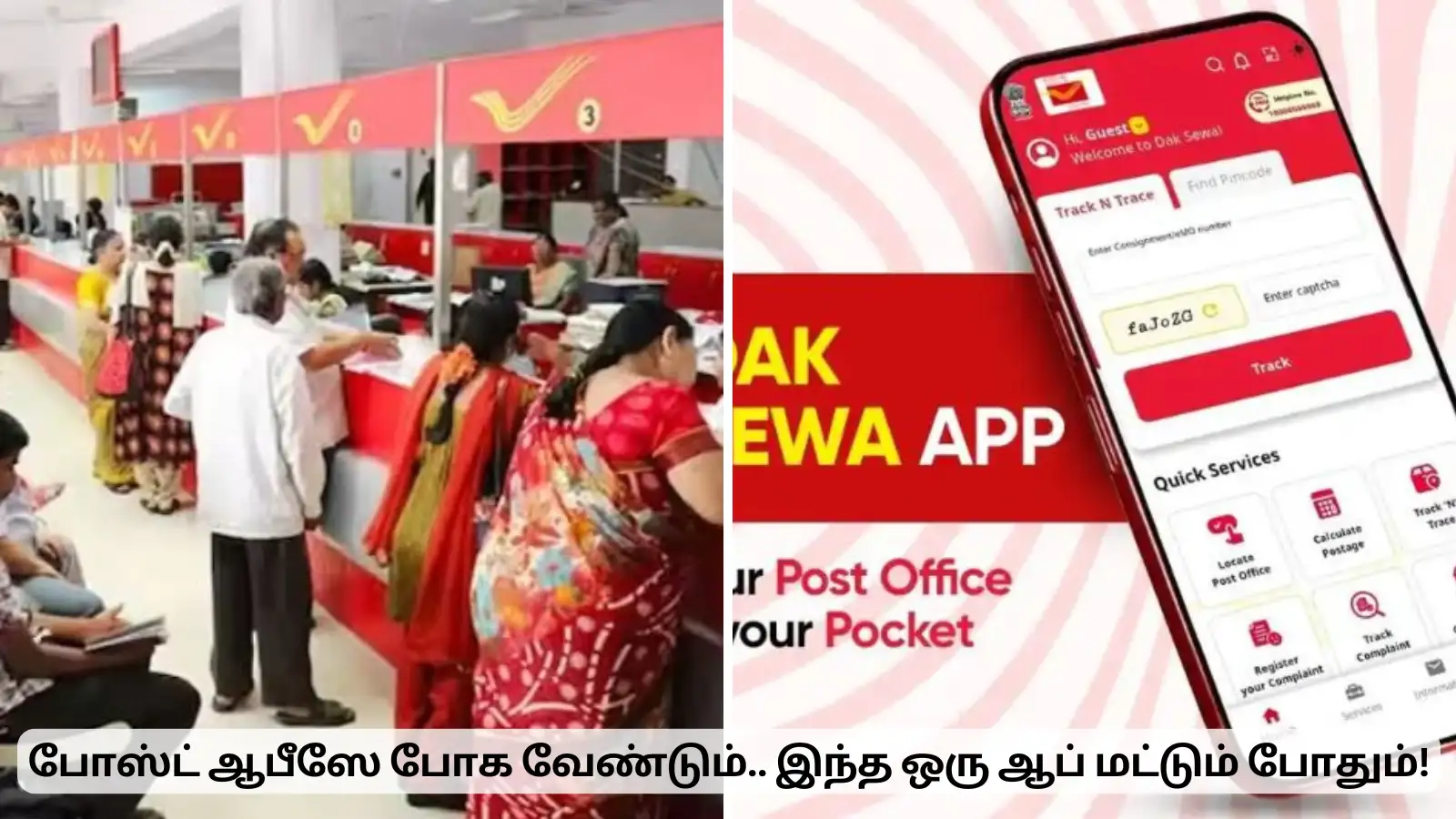 இந்த ஒரு ஆப் மட்டும் இருந்தா போதும்.. போஸ்ட் ஆபீஸே போக வேண்டாம்! 