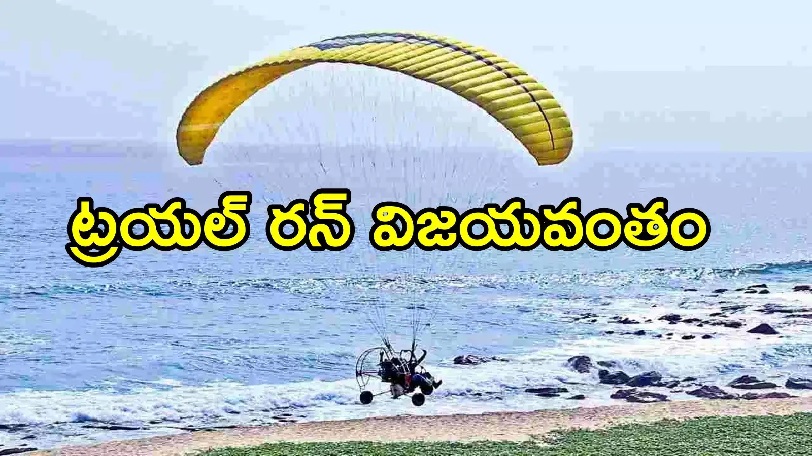 విశాఖ వెళ్లే పర్యాటకులకు అద్భుత అవకాశం.. ఊటీ రేంజ్‌ థ్రిల్, సరికొత్త అనుభూతి