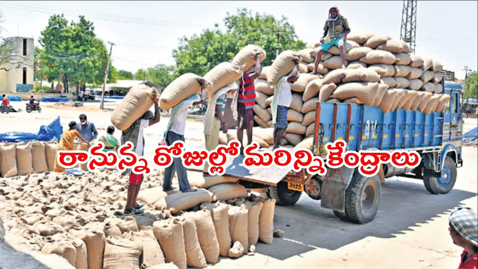 అన్నదాతకు రేవంత్ సర్కార్ తీపి కబురు.. రాష్ట్రవ్యాప్తంగా వెయ్యికి పైగా సెంటర్లు ఓపెన్