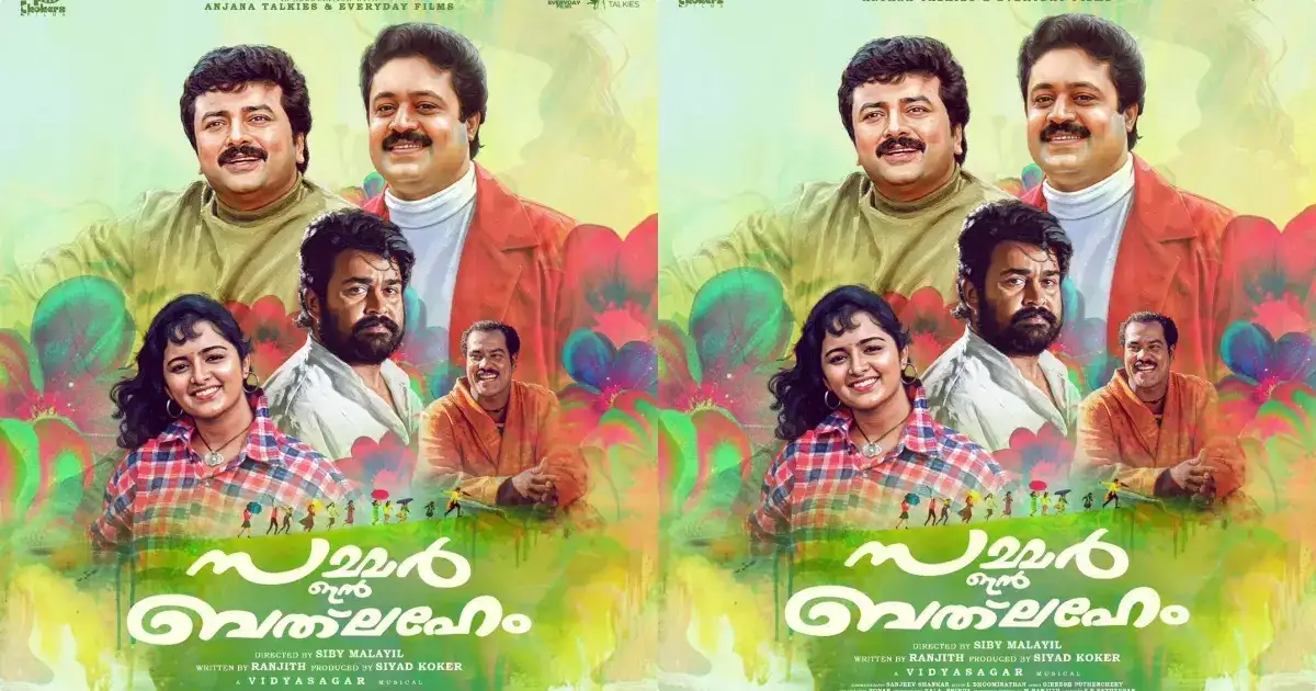 ആമിയും, രവിശങ്കറും, ടെന്നീസും, നിരഞ്ജനും, മോനായിയും വീണ്ടും പ്രേക്ഷകരുടെ മുന്നിലേക്ക് എത്തുന്നു