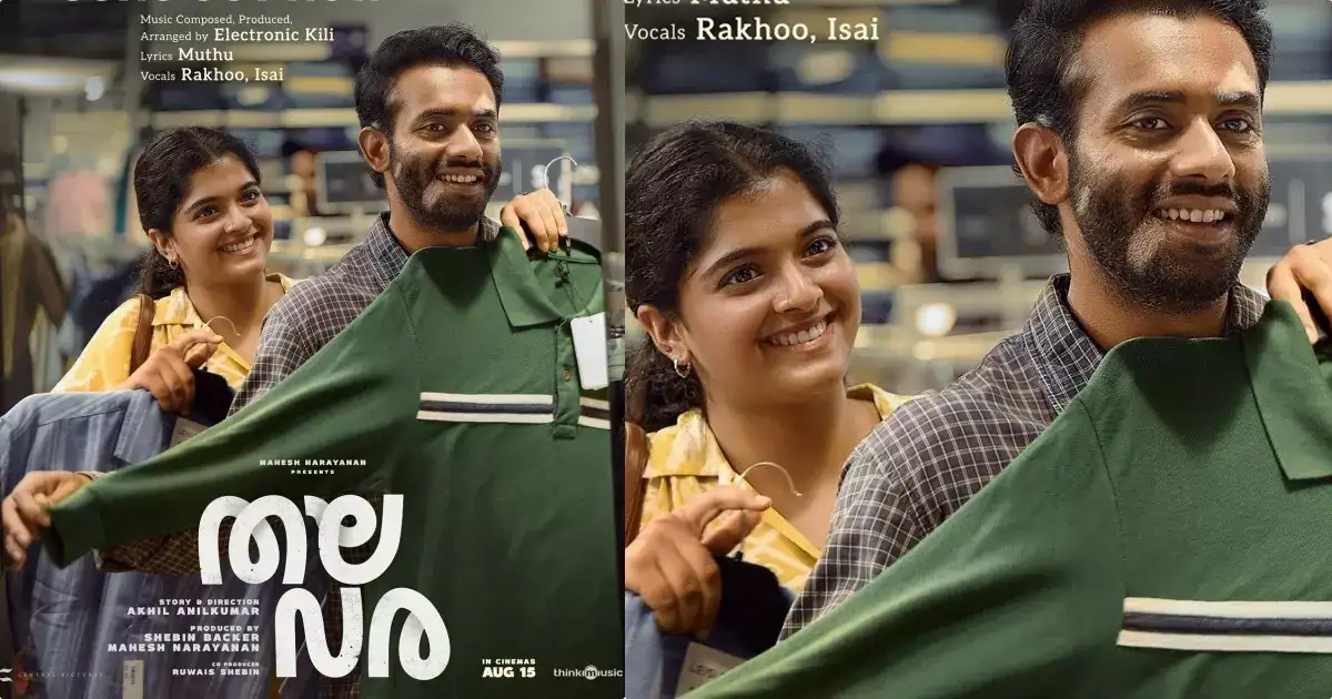 വൈറലായ 'കണ്ട് കണ്ട്...' പാട്ടിന് ശേഷം പ്രേക്ഷക മനം കവരാൻ തലവരയിലെ 'ഇലകൊഴിയേ...'