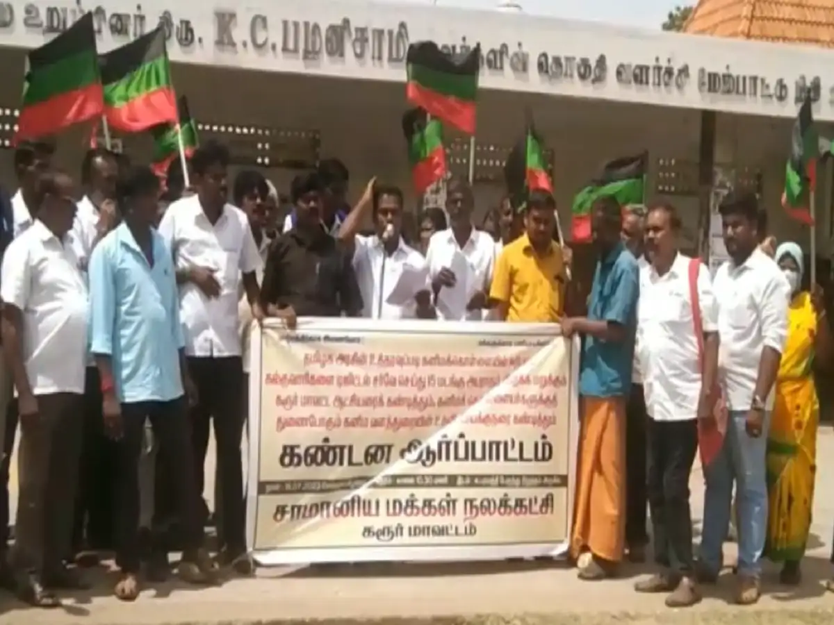 கரூர்; சாமானிய மக்கள் நலக் கட்சி சார்பாக கண்டன ஆர்ப்பாட்டம்! 