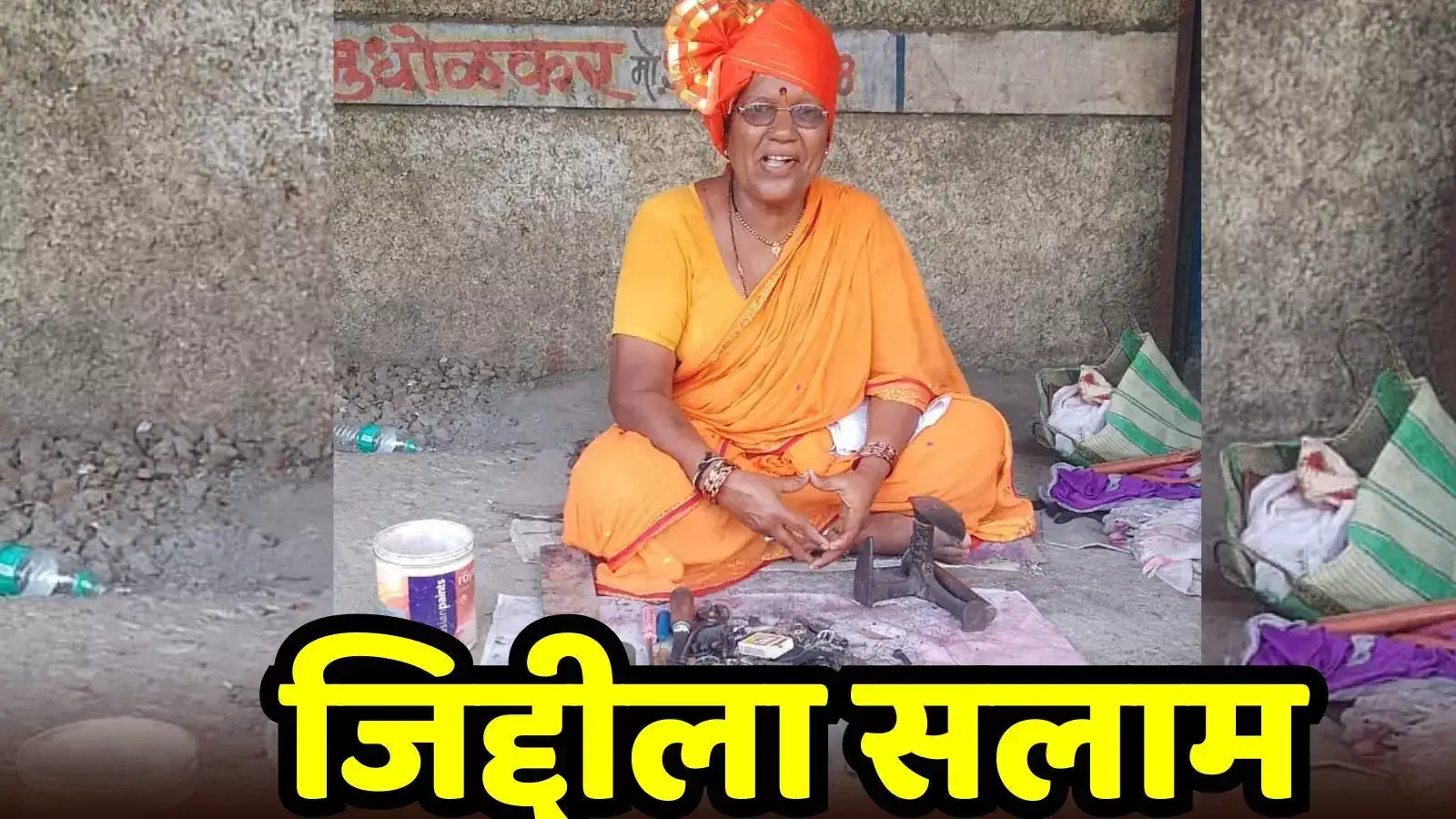 एका उद्योजिकेची यशोगाथा एका उद्योजिकेची यशोगाथा