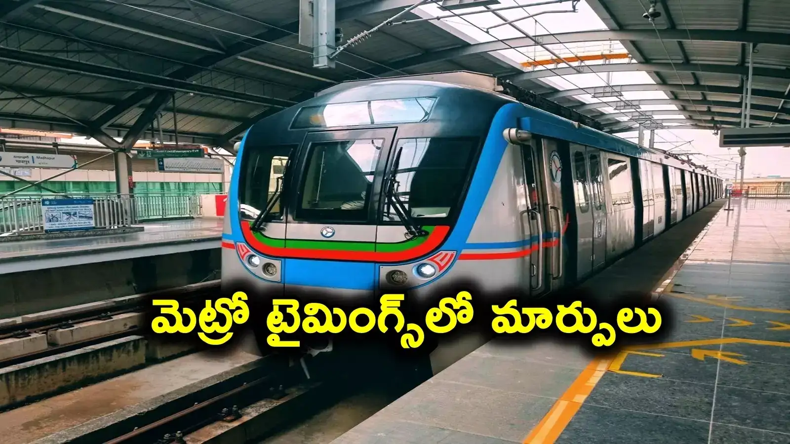 హైదరాబాద్ వాసులకు అలర్ట్.. మెట్రో సమయాల్లో మార్పులు.. స్టూడెంట్స్ పాస్‌లపై కీలక నిర్ణయం..