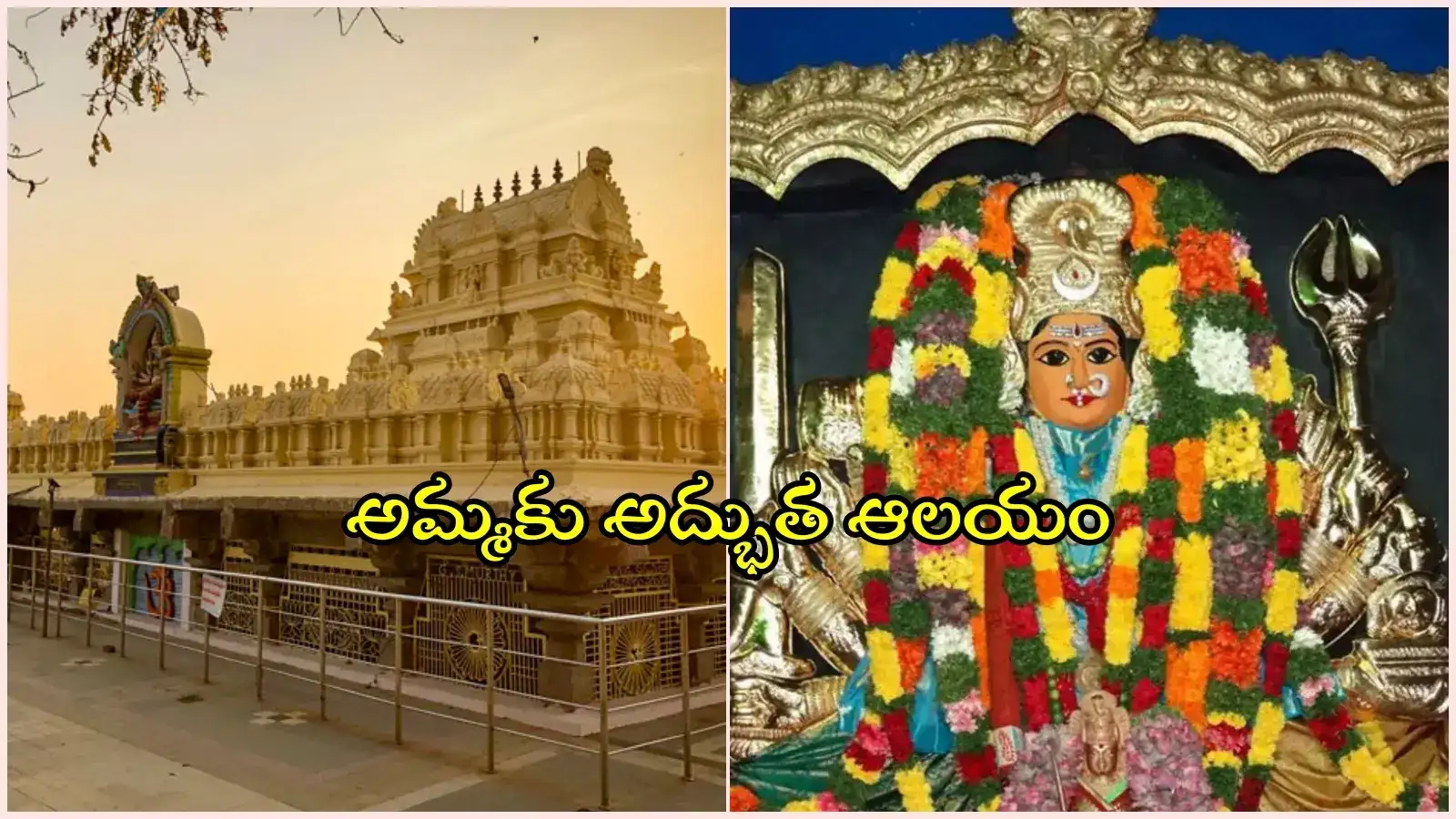 భద్రకాళి ఆలయానికి మహర్దశ.. మదురై తరహాలో అభివృద్ధి, కొత్త ఆలయ నమూనా ఇదే..