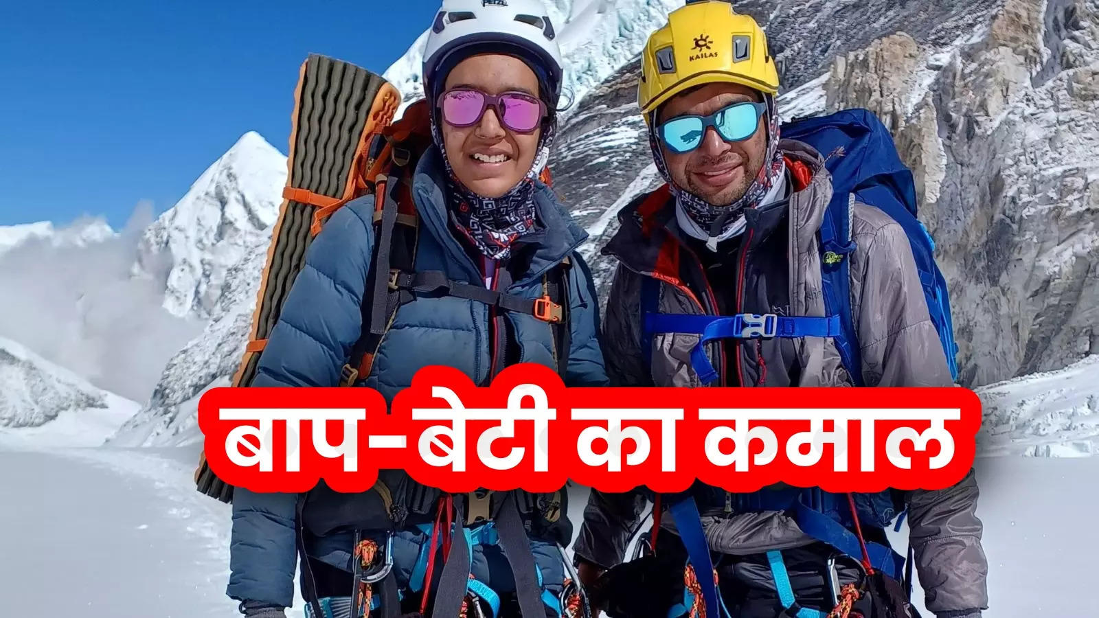 Strong determination at a young age, 16-year-old girl hoisted the tricolor flag on Mount Everest with her father, pictures will fill you with pride
