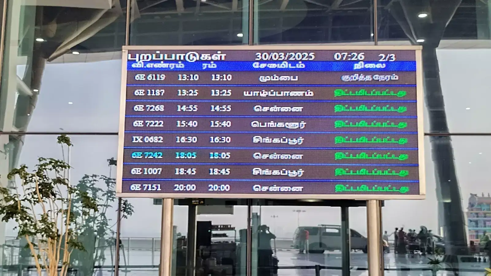 திருச்சியில் இருந்து 2 புதிய விமான சேவைகள் இன்று முதல் இயக்கம்! 