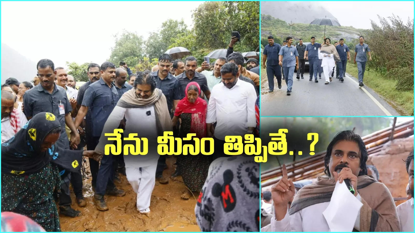 Pawan kalyan: మీకు దండం పెడతారా బాబూ.. ఇలా చేస్తా ఎలా?