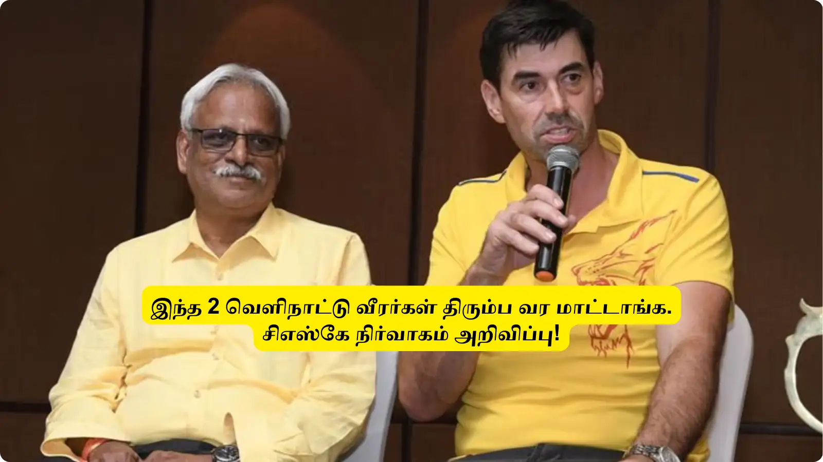 CSK : ‘இந்த 2 வெளிநாட்டு வீரர்கள்’.. திரும்ப வர மாட்டாங்க: சிஎஸ்கே CEO அறிவிப்பு: அணிக்கு பெரும் பின்னடைவு! 