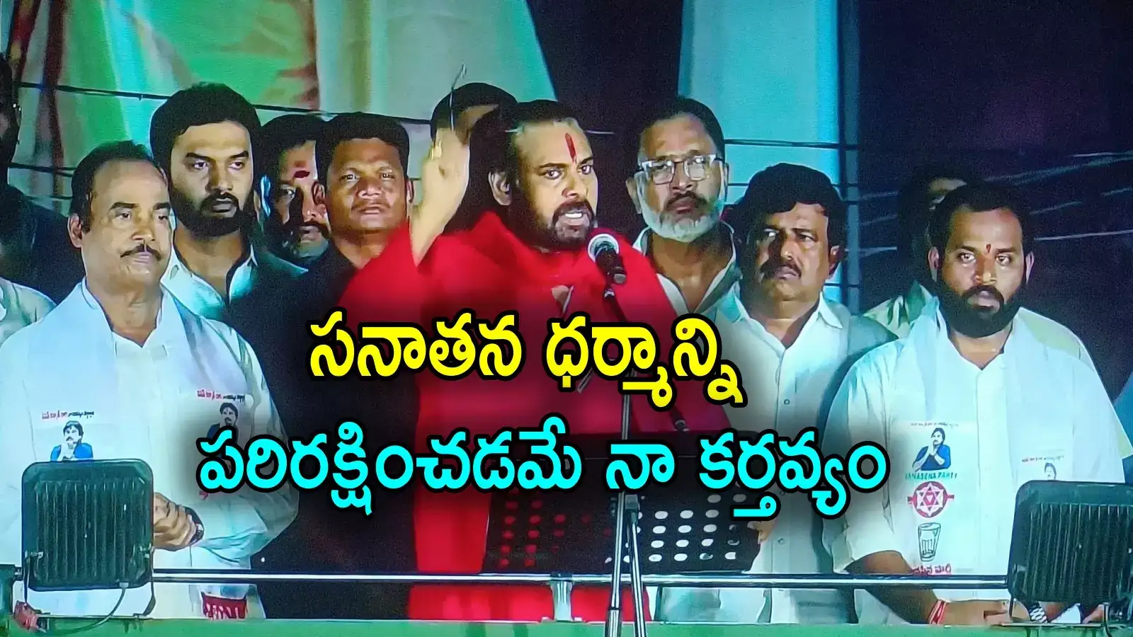 Varahi Sabha: ముస్లింలను చూసి నేర్చుకోండి.. తిరుపతి వారాహి సభలో పవన్ కళ్యాణ్ సంచలన వ్యాఖ్యలు