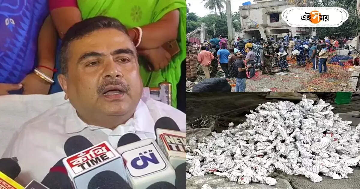 Suvendu Adhikari : ‘RDX ব্যবহার হয়েছে’, দত্তপুকুর নিয়ে বিস্ফোরক অভিযোগ শুভেন্দুর – suvendu adhikari claimed rdx has been used at duttapukur blast