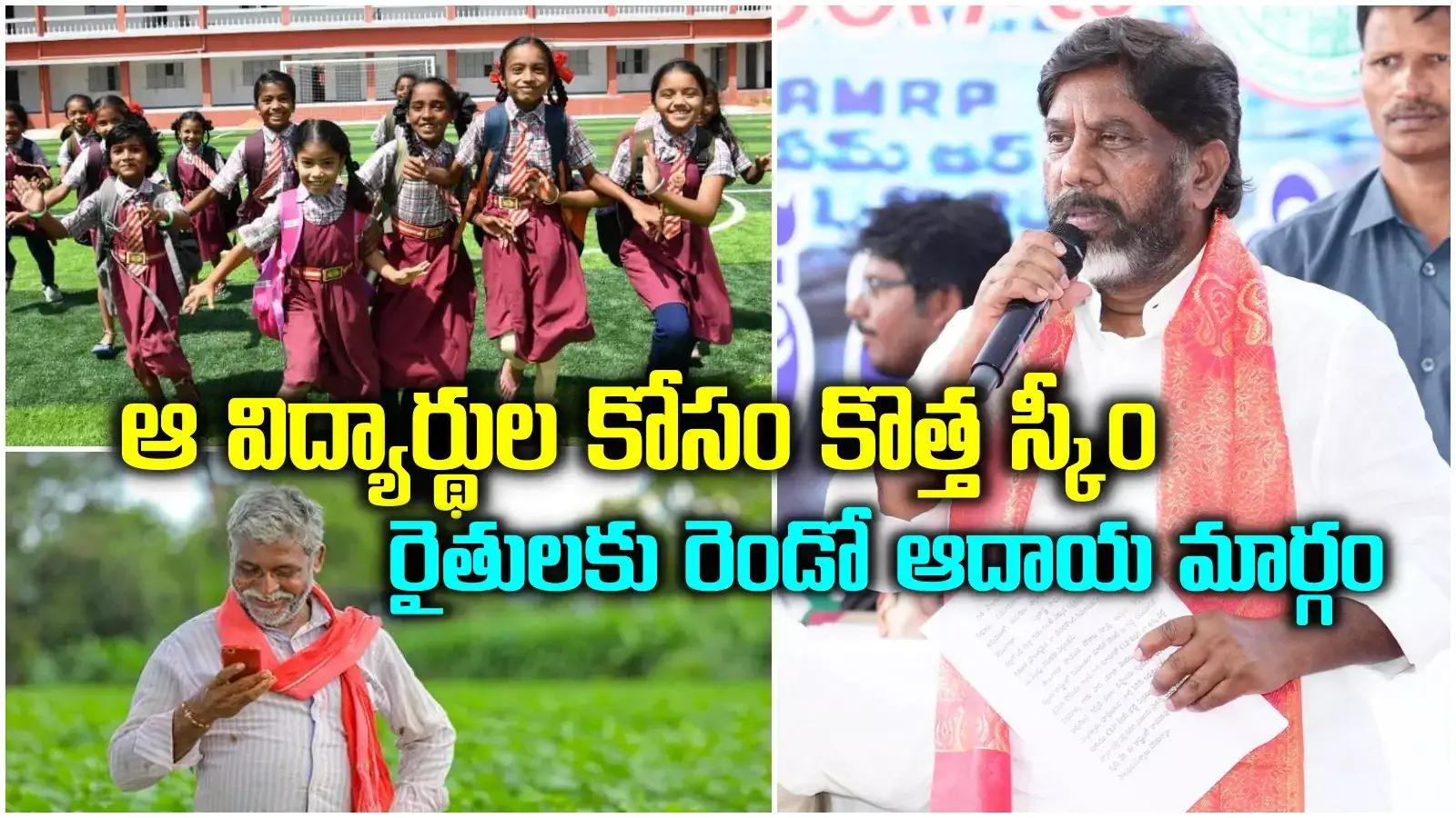 రేవంత్ సర్కార్ మరో కొత్త పథకం.. ఆ విద్యార్థుల కోసం ప్రత్యేకంగా.. భట్టి కీలక ప్రకటన