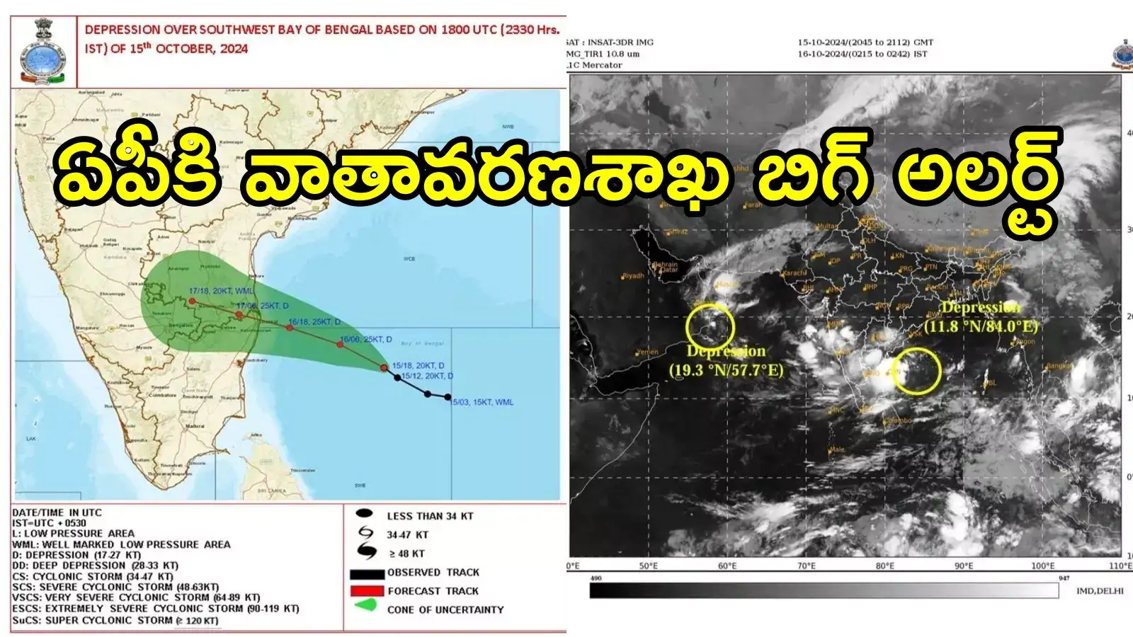ఏపీవైపు దూసుకొస్తున్న వాయుగుండం.. ఈ జిల్లాలపై తీవ్ర ప్రభావం, వాతావరణశాఖ హెచ్చరిక