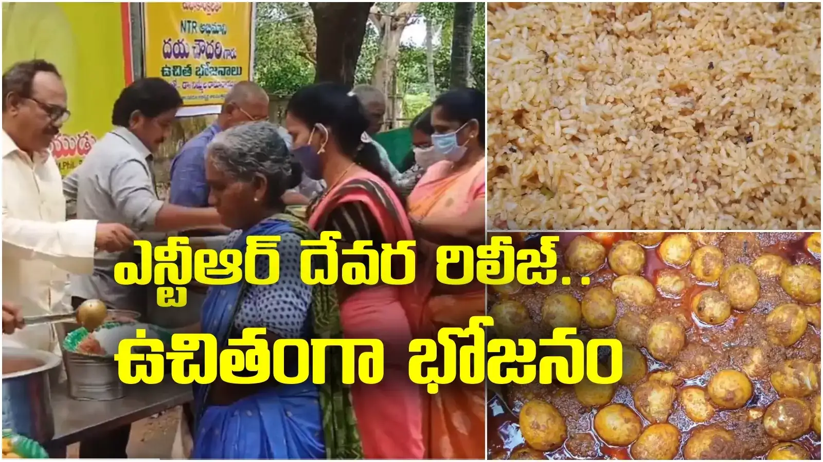 Devara movie: ఎన్టీఆర్ దేవర రిలీజ్.. ఉచితంగా భోజనాలు.. ఏపీ మంత్రి ట్వీట్