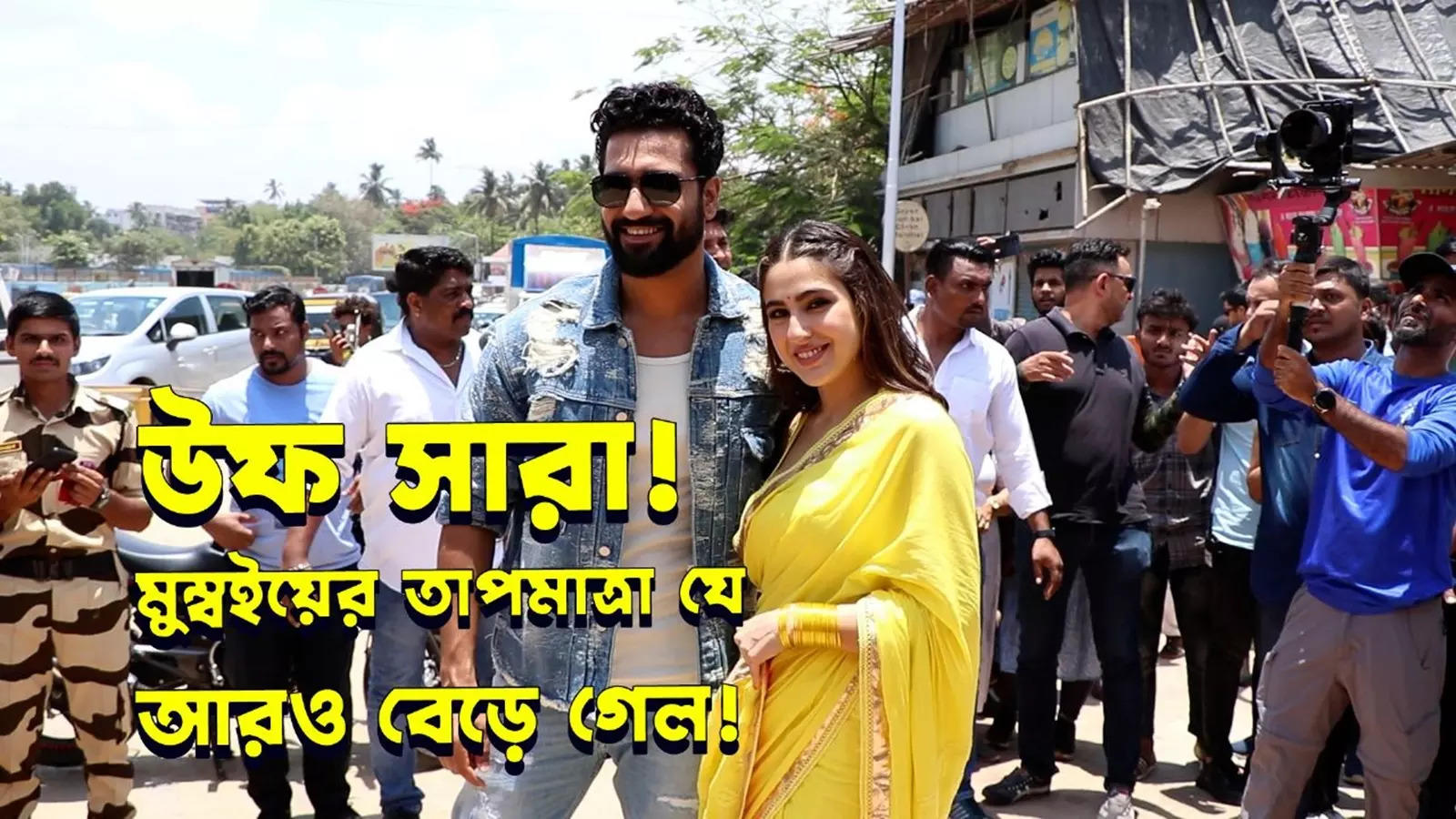 Sara Ali Khan : উফ সারা! মুম্বইয়ের তাপমাত্রা যে আরও বেড়ে গেল!