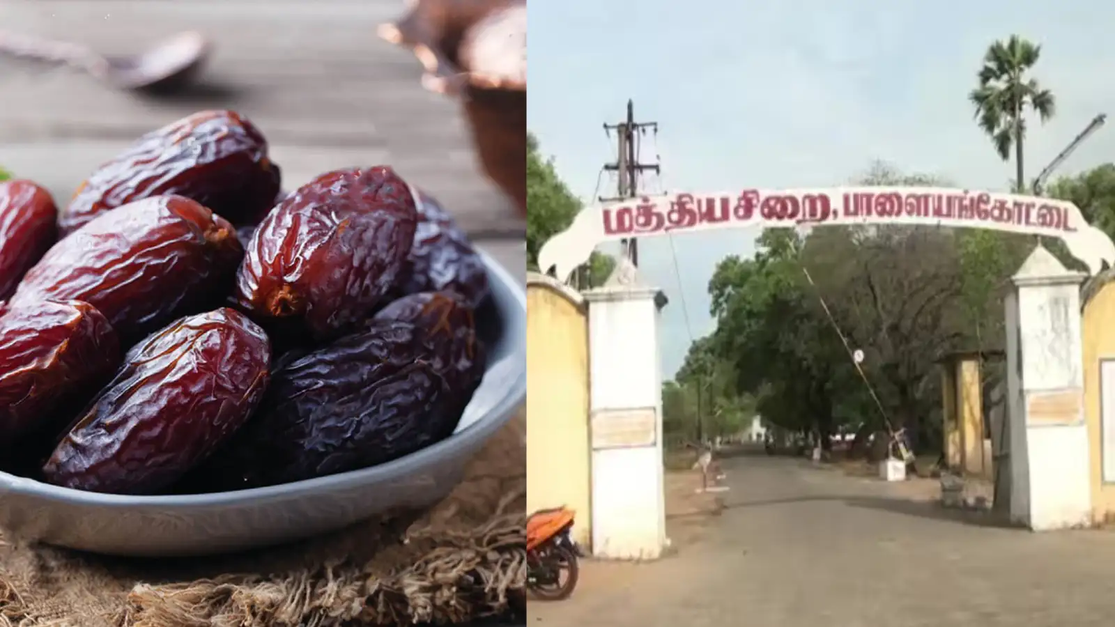 பேரீட்சம்பழத்தில் கஞ்சா.. பாளையங்கோட்டை மத்திய சிறையை அலறவிட்ட பெண் - விசாரணையில் ஷாக்! 