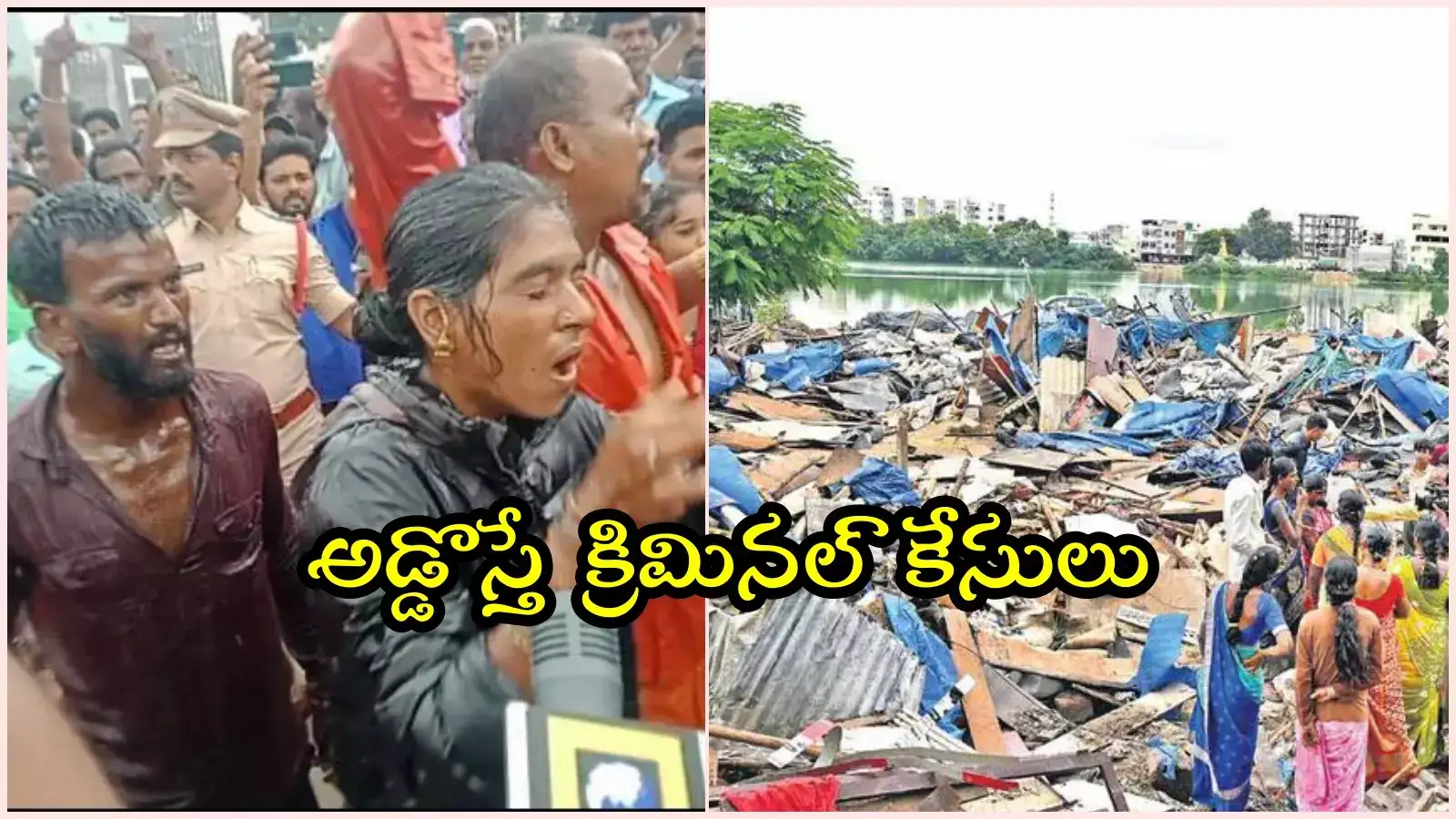 హైడ్రా కూల్చివేతలను అడ్డగించిన వారిపై క్రిమినల్ కేసులు