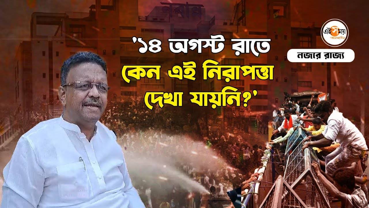 Firhad Hakim On Nabanna Abhijan: নবান্ন অভিযানে কেন এত নিরাপত্তার কড়াকড়ি? উত্তর ফিরহাদের – kokata mayor firhad hakim reaction on nabanna abhijan in protest of rg kar hospital incident watch video