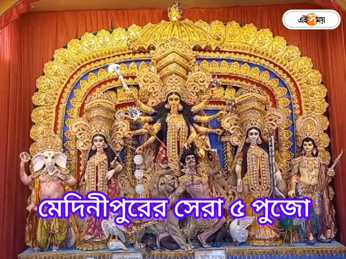 Medinipur Durga Puja Pandal 2023: ইলোরা মন্দির থেকে থিম জল সংকট, মেদিনীপুরের সেরা ৫ এই পুজো মণ্ডপগুলি দেখেছেন? – paschim medinipur top five puja pandal and their theme details are here