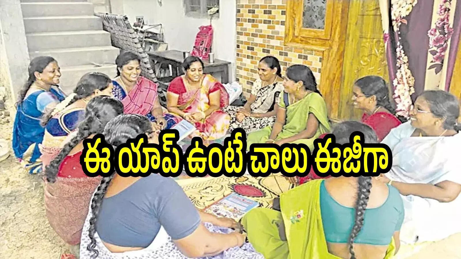 డ్వాక్రా మహిళలకు సూపర్ న్యూస్.. ఇకపై 48 గంటల్లోనే అకౌంట్‌లలోకి డబ్బులు జమ