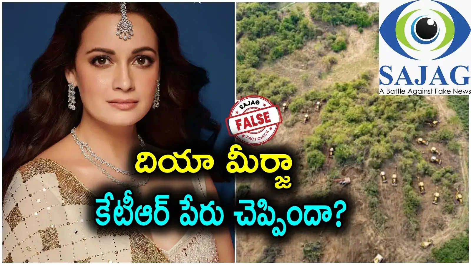 "కేటీఆర్ పంపితేనే వీడియోలు పోస్ట్ చేశా".. బాలీవుడ్ నటి దియా మీర్జా అలా అన్నారా?