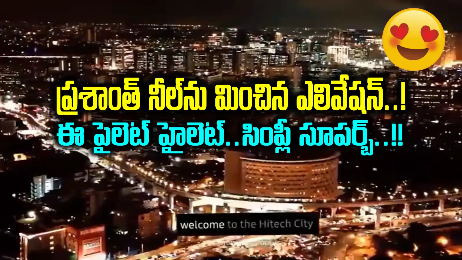 హైదరాబాద్‌కు వేరే లెవల్ ఎలివేషన్.. ఈ పైలెట్‌ను అర్జెంటుగా ప్రశాంత్ నీల్‌ దగ్గరికి పంపించాలి..! (వీడియో)