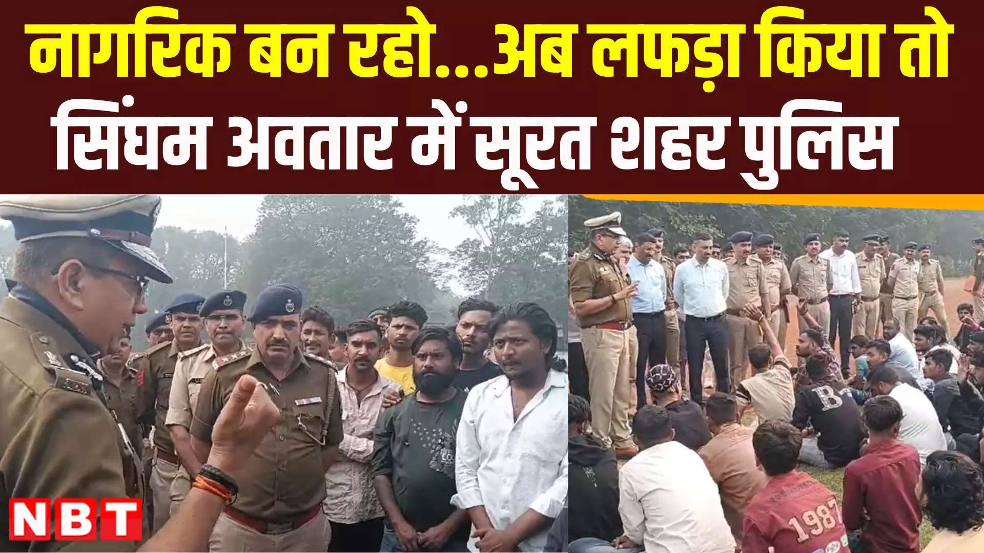 अगर फिर से लूटी चेन, लफड़ा किया तो...सूरत पुलिस ने दी खुली वॉर्निंग