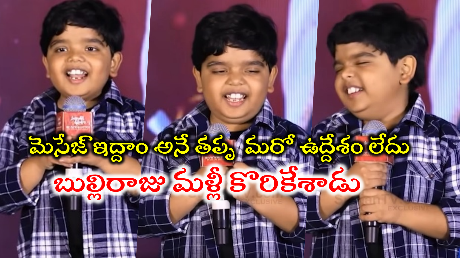 Bulli Raju: ప్రేక్షకులకి క్షమాపణ చెప్పిన ‘సంక్రాంతికి వస్తున్నాం’ బుల్లిరాజు.. అలా అవుతుందని అనుకోలేదు