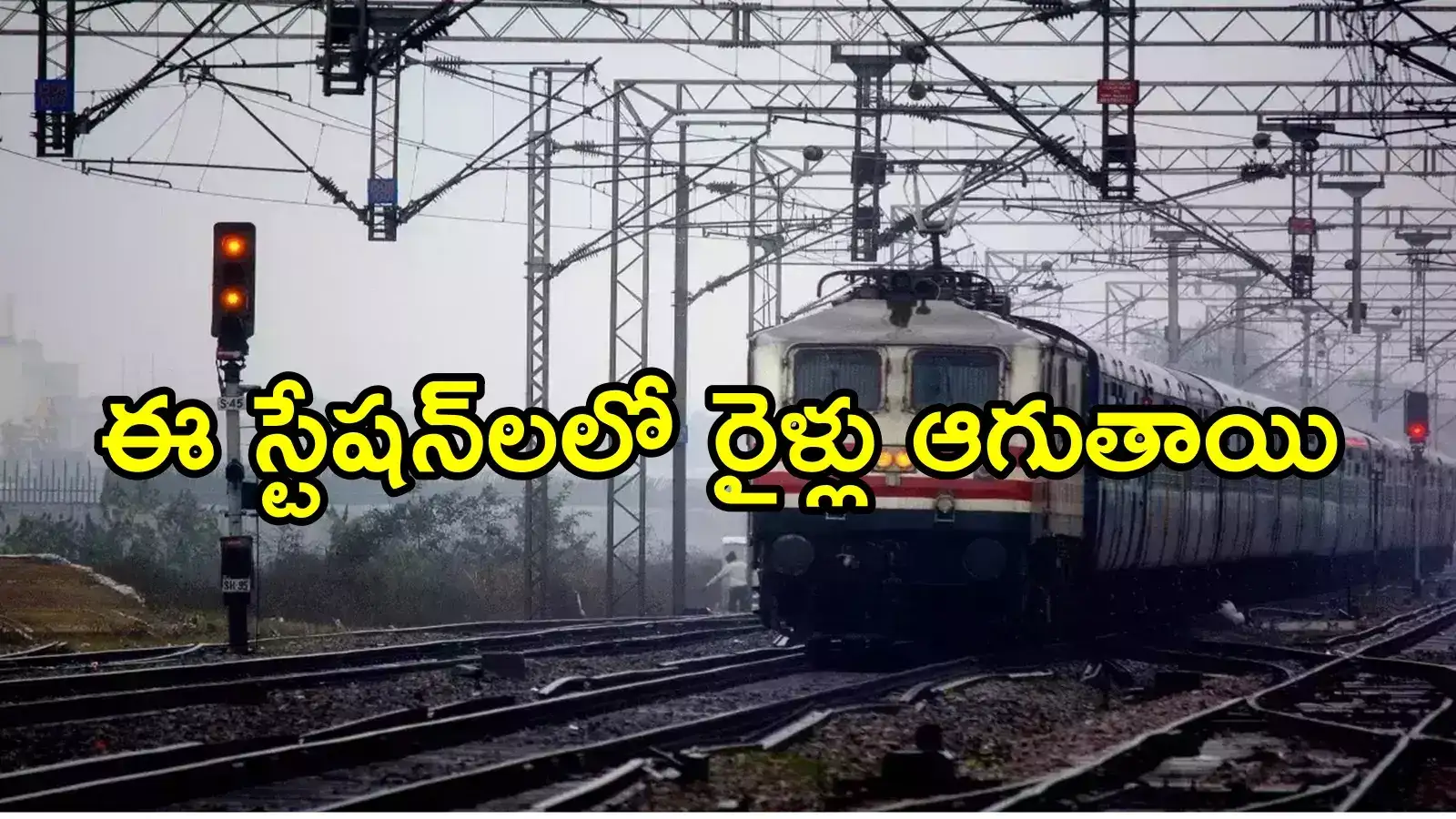 తెలుగు రాష్ట్రాల అయ్యప్ప భక్తుల కోసం 34 ప్రత్యేక రైళ్లు.. ఈ రూట్‌లోనే, టికెట్స్ బుక్ చేస్కోండి