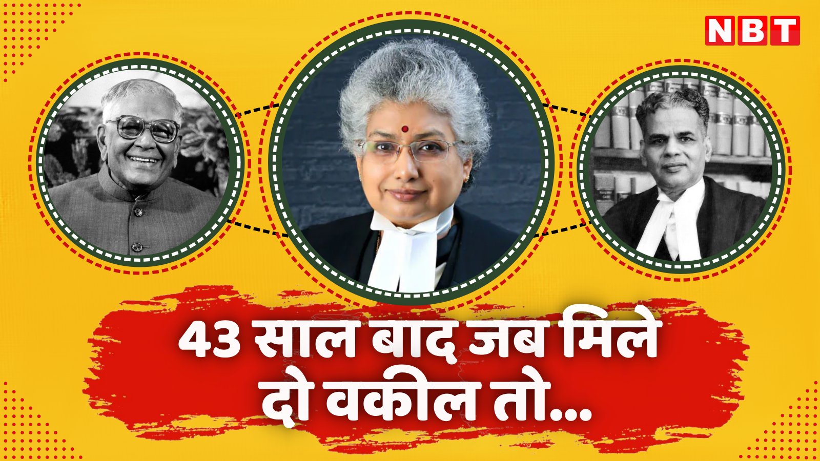 ट्रेन में मिले दो वकीलों की कहानी... एक राष्ट्रपति बन गया तो दूसरा CJI, जस्टिस नागरत्ना ने सुनाई अपनी जुबानी