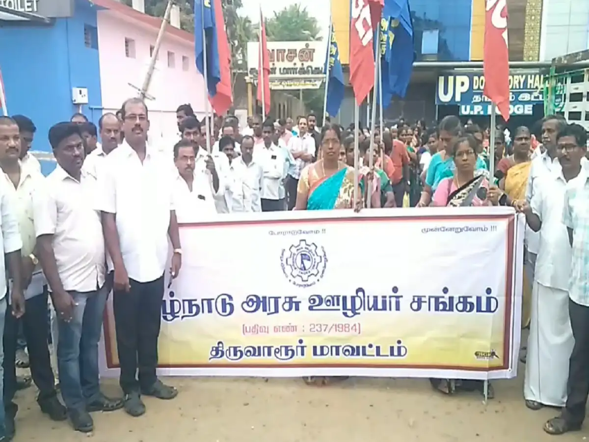 திருவாரூரில் தமிழ்நாடு அரசு ஊழியர் சங்கத்தினர் பேரணி; திமுக தேர்தல் வாக்குறுதிகளை நிறைவேற்ற கோரிக்கை! 