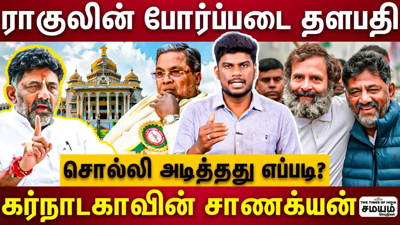 தூள் தூளான டி.கே.சிவக்குமார் கனவு... காலை வாரிய பெங்களூரு கோட்டை... தள்ளிப் போன சி.எம் சீட்! 