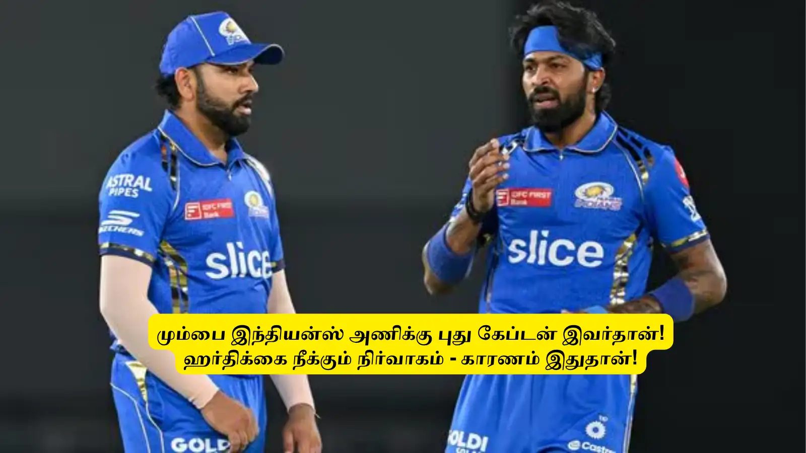 Mumbai Indians: ‘கேப்டன் பதவி’.. ஹர்திக் பாண்டியா நீக்கம்? புது கேப்டன் இவர்தான்.. பும்ரா, சூர்யாவுக்கு ‘நோ’! 