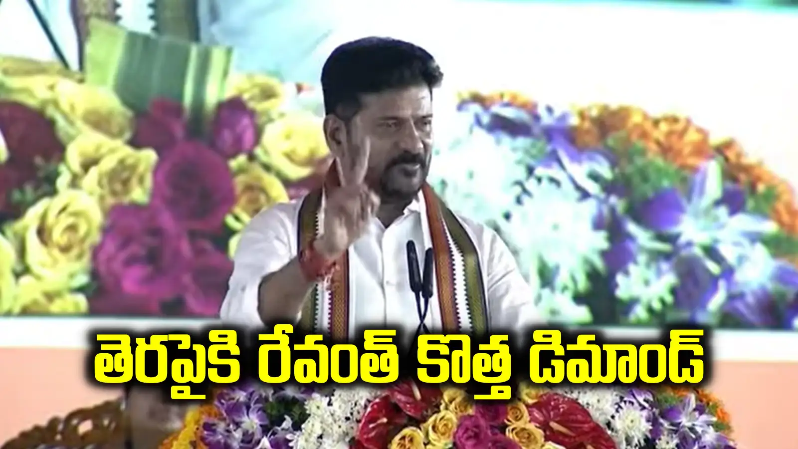 ఎమ్మెల్యేగా పోటీ చేసే అభ్యర్థుల వయసు తగ్గించాలి: సీఎం రేవంత్‌ రెడ్డి