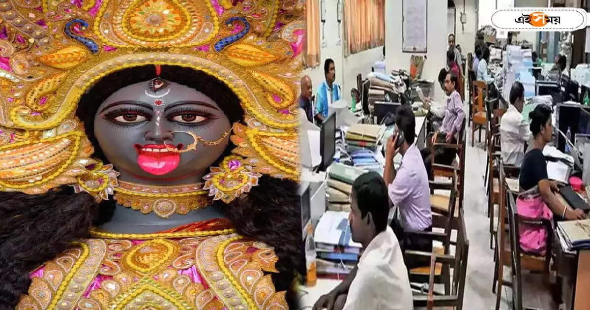 West Bengal Government Holiday List 2023 : কালীপুজো রবিবার, কুছ পরোয়া নেহি! নভেম্বরে লম্বা ছুটি সরকারি কর্মীদের – west bengal government holiday list 2023 for the month of november