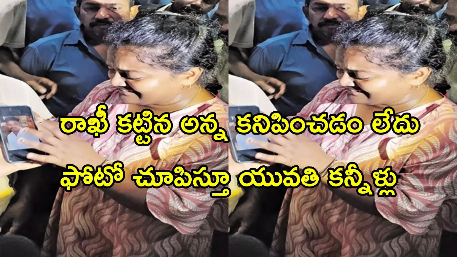 అచ్యుతాపురం ప్రమాదంలో కన్నీళ్లు పెట్టించే ఘటన.. అన్న ఫోటోతో చేతులెత్తి దండం పెడుతూ