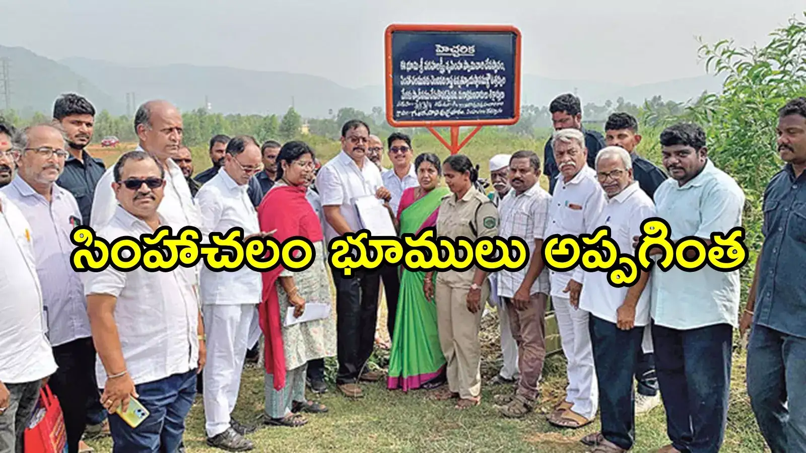 ఏపీ హైకోర్టులో సింహాచలం ఆలయానికి ఊరట.. 14 ఏళ్ల తర్వాత ఏకంగా రూ.650 కోట్లు