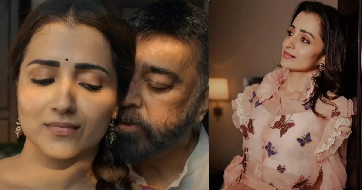 ഇത് പ്രശ്നമാവും എന്ന് എനിക്ക് നേരത്തെ അറിയാമായിരുന്നു; കമൽ ഹാസനുമായുള്ള റൊമാൻസ്, വിമർശനങ്ങൾക്ക് തൃഷയുടെ മറുപടി