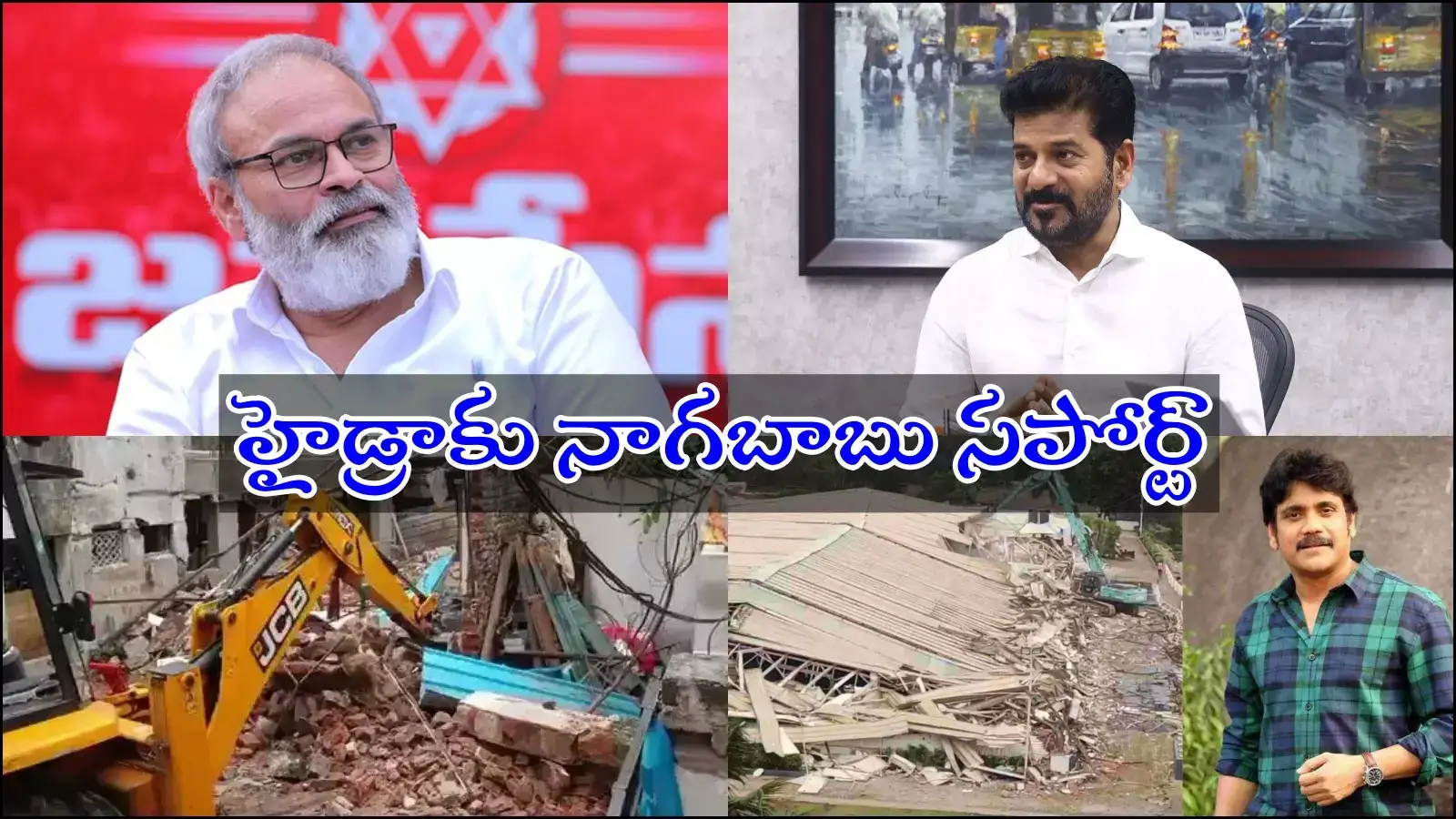 హైడ్రాకు నాగబాబు ఫుల్ సపోర్ట్.. సీఎంపై ప్రశంసలు.. మెగా బ్రదర్ అసలు టార్గెట్ వేరే ఉందా?