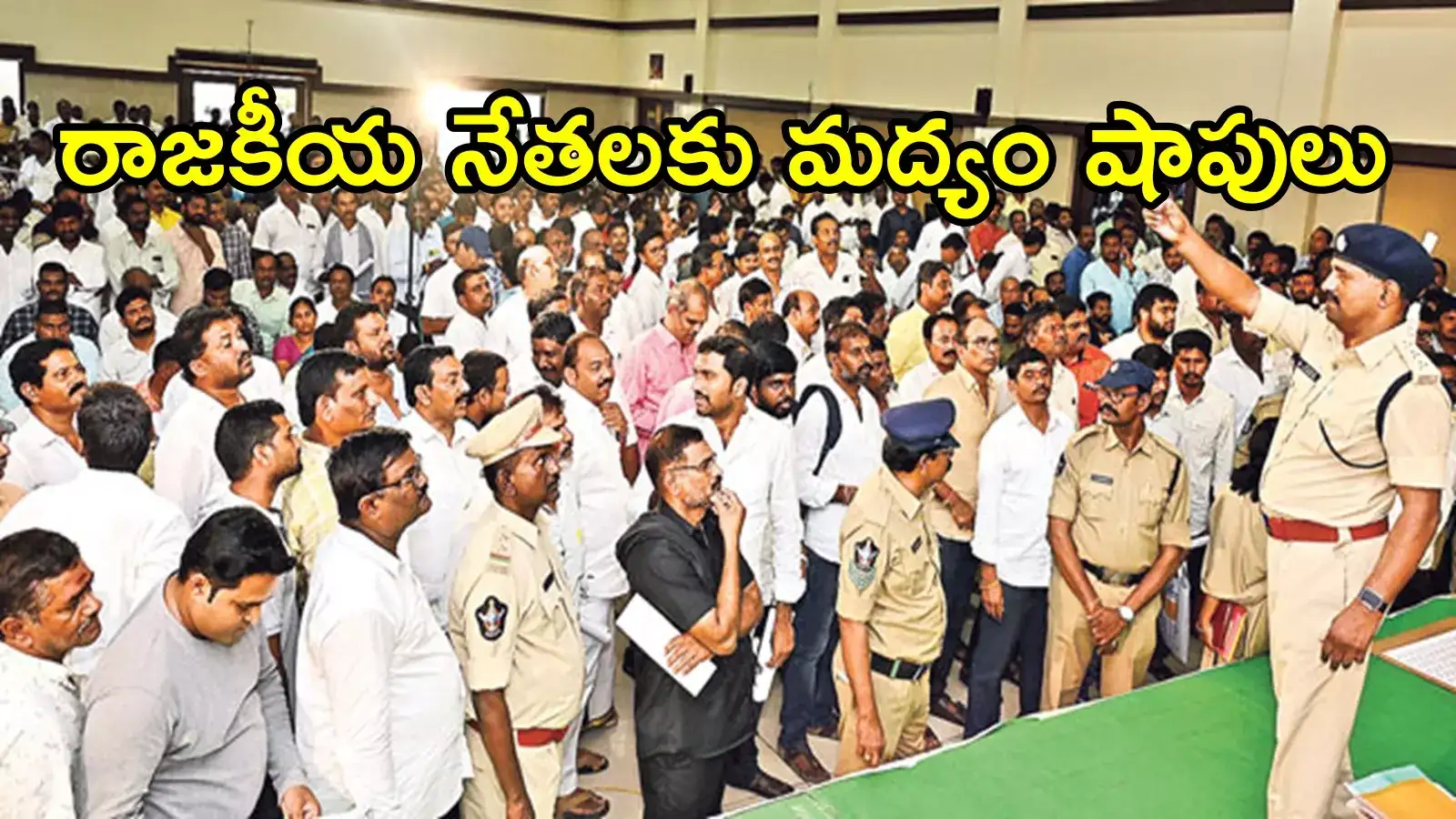 ఏపీలో బీజేపీ నేతకు 5 మద్యం షాపులు.. ఇద్దరు టీడీపీ ఎమ్మెల్యేల అనుచరులకు 25 షాపులు, పాపం మంత్రి నారాయణ!